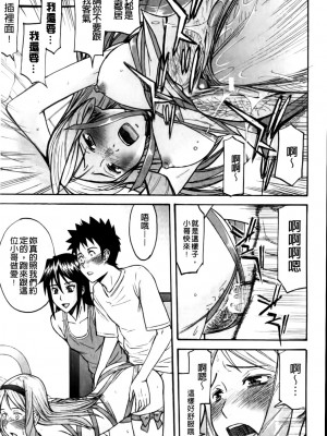 [いのまる] カメリア [MMscan]_179_MMScan037_177