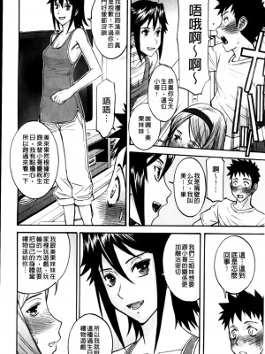 [いのまる] カメリア [MMscan]_180_MMScan037_178