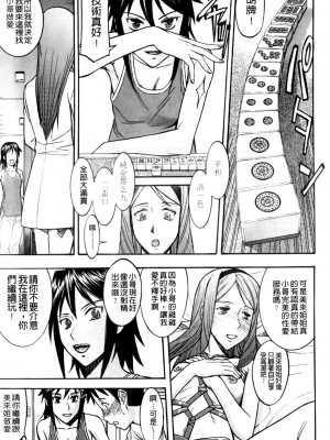 [いのまる] カメリア [MMscan]_181_MMScan037_179