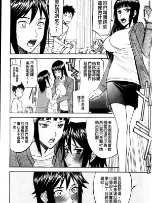 [いのまる] カメリア [MMscan]_182_MMScan037_180