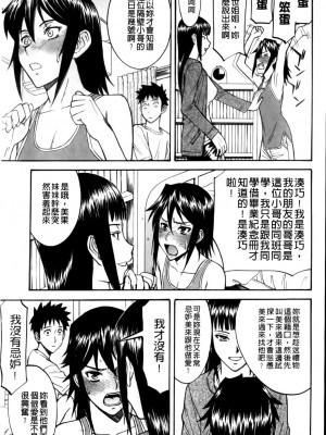 [いのまる] カメリア [MMscan]_183_MMScan037_181