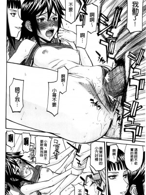 [いのまる] カメリア [MMscan]_188_MMScan037_186