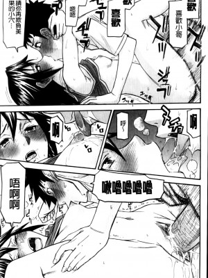 [いのまる] カメリア [MMscan]_191_MMScan037_189