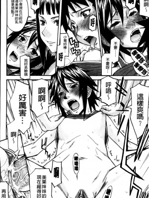 [いのまる] カメリア [MMscan]_192_MMScan037_190