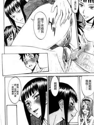 [いのまる] カメリア [MMscan]_194_MMScan037_192