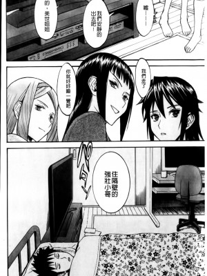 [いのまる] カメリア [MMscan]_198_MMScan037_196