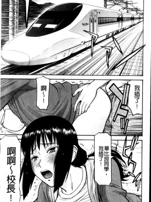 [いのまる] カメリア [MMscan]_199_MMScan037_197