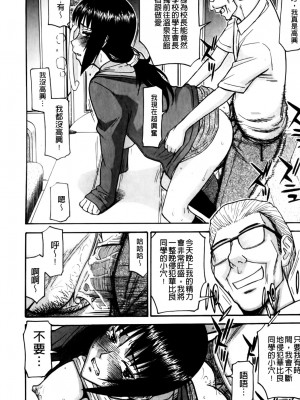 [いのまる] カメリア [MMscan]_201_MMScan037_199