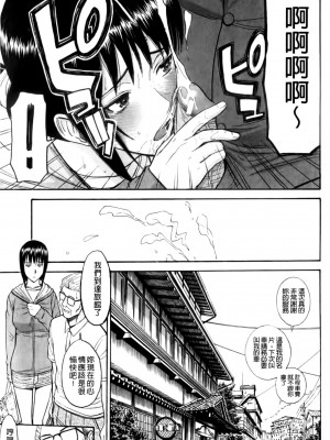 [いのまる] カメリア [MMscan]_215_MMScan037_213