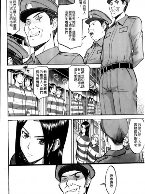 [いのまる] カメリア [MMscan]_006_MMScan037_004