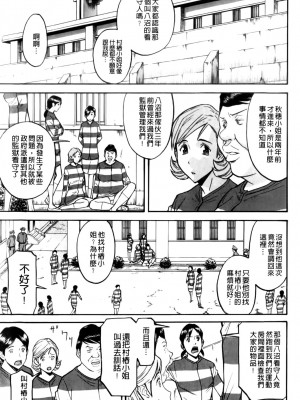 [いのまる] カメリア [MMscan]_007_MMScan037_005