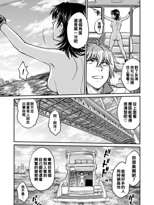 [船堀斉晃] 人妻再調教日誌 [中国翻訳] [DL版]_133