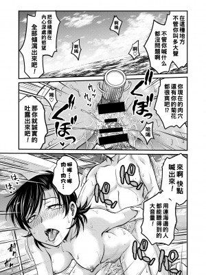 [船堀斉晃] 人妻再調教日誌 [中国翻訳] [DL版]_145