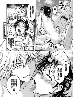 [船堀斉晃] 人妻再調教日誌 [中国翻訳] [DL版]_148