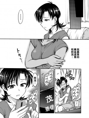 [船堀斉晃] 人妻再調教日誌 [中国翻訳] [DL版]_149