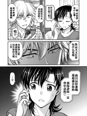 [船堀斉晃] 人妻再調教日誌 [中国翻訳] [DL版]_150