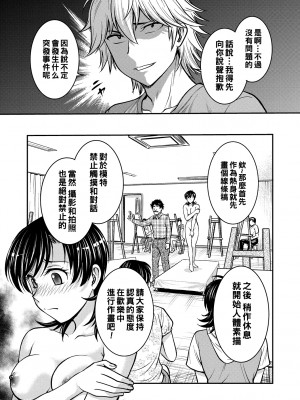 [船堀斉晃] 人妻再調教日誌 [中国翻訳] [DL版]_153