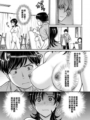 [船堀斉晃] 人妻再調教日誌 [中国翻訳] [DL版]_155