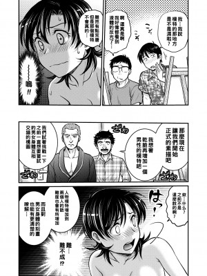 [船堀斉晃] 人妻再調教日誌 [中国翻訳] [DL版]_158