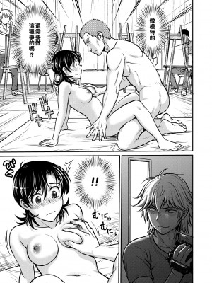 [船堀斉晃] 人妻再調教日誌 [中国翻訳] [DL版]_159