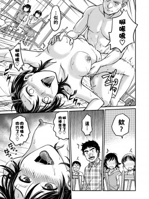 [船堀斉晃] 人妻再調教日誌 [中国翻訳] [DL版]_163