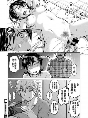 [船堀斉晃] 人妻再調教日誌 [中国翻訳] [DL版]_168