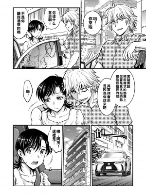 [船堀斉晃] 人妻再調教日誌 [中国翻訳] [DL版]_170