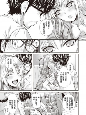 [40010試作型] バッカスのくちづけ (COMIC 快楽天 2023年2月号) [hengnio個人漢化][無修正]_017