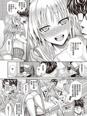 [40010試作型] バッカスのくちづけ (COMIC 快楽天 2023年2月号) [hengnio個人漢化][無修正]_026