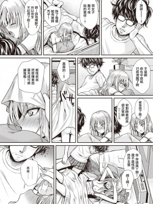 [40010試作型] バッカスのくちづけ (COMIC 快楽天 2023年2月号) [hengnio個人漢化][無修正]_049