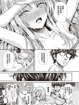 [40010試作型] バッカスのくちづけ (COMIC 快楽天 2023年2月号) [hengnio個人漢化][無修正]_050