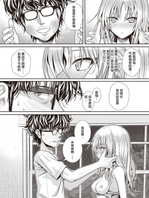 [40010試作型] バッカスのくちづけ (COMIC 快楽天 2023年2月号) [hengnio個人漢化][無修正]_051