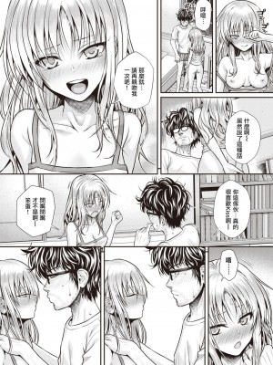 [40010試作型] バッカスのくちづけ (COMIC 快楽天 2023年2月号) [hengnio個人漢化][無修正]_052