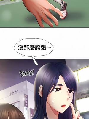 Flying High 1-29話_206