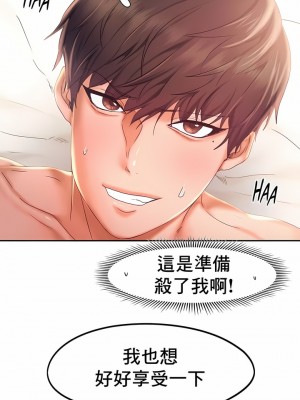 Flying High 1-29話_235