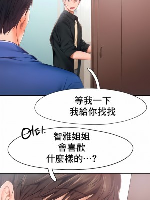 Flying High 1-29話_243