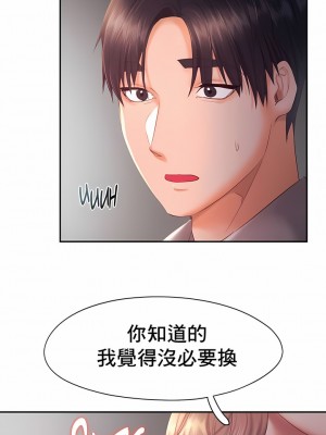 Flying High 1-29話_280