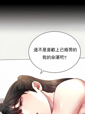 婚外情概率 1-32話_348