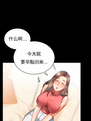 婚外情概率 1-32話_302