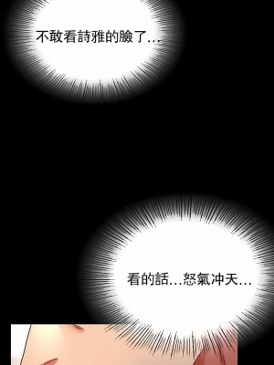 婚外情概率 1-32話_343