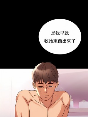 婚外情概率 1-32話_255