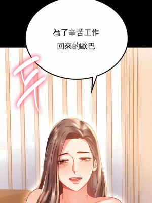 婚外情概率 1-32話_259