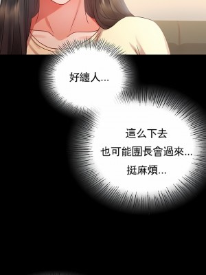 婚外情概率 1-32話_328