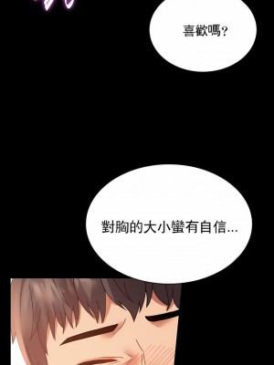 婚外情概率 1-32話_209
