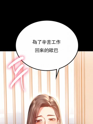 婚外情概率 1-32話_258