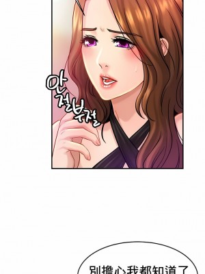 親密的家庭 1-36話_247