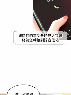親密的家庭 1-36話_256