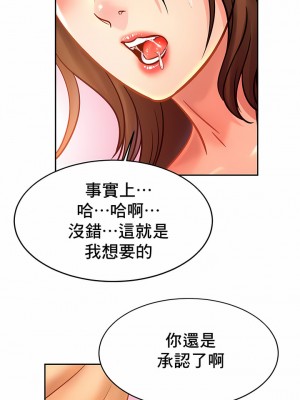 親密的家庭 1-36話_367