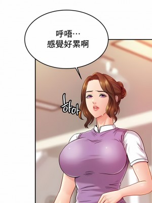 親密的家庭 1-36話_157