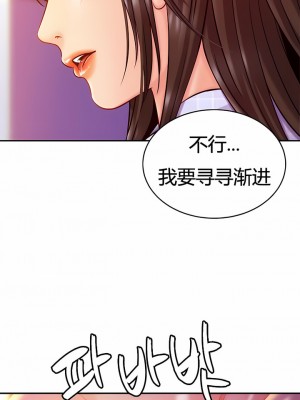 親密的家庭 1-36話_213